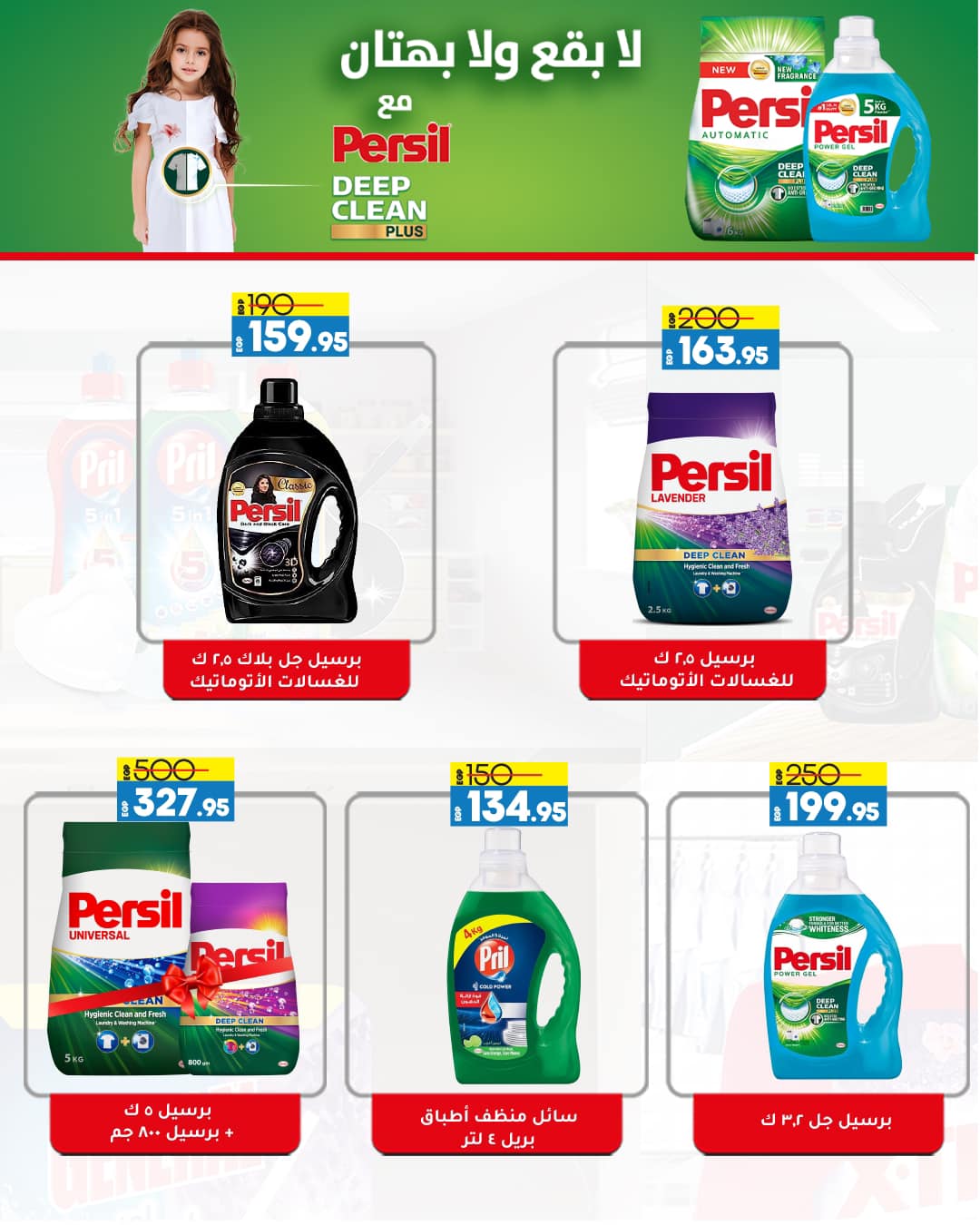 lulu-hypermarket offers from 12feb to 21feb 2025 عروض لولو هايبر ماركت من 12 فبراير حتى 21 فبراير 2025 صفحة رقم 74